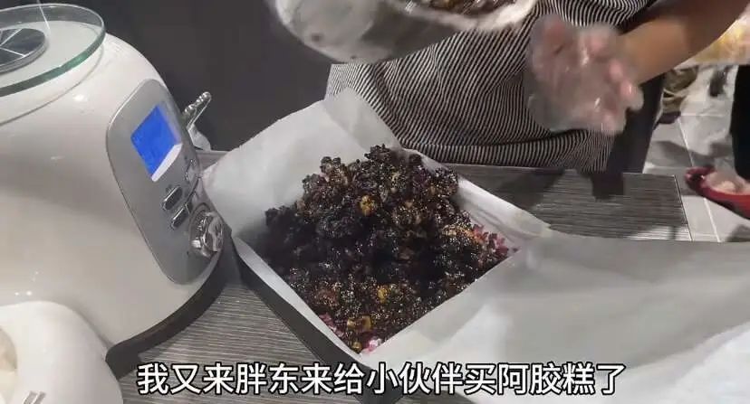 胖东来阿胶糕