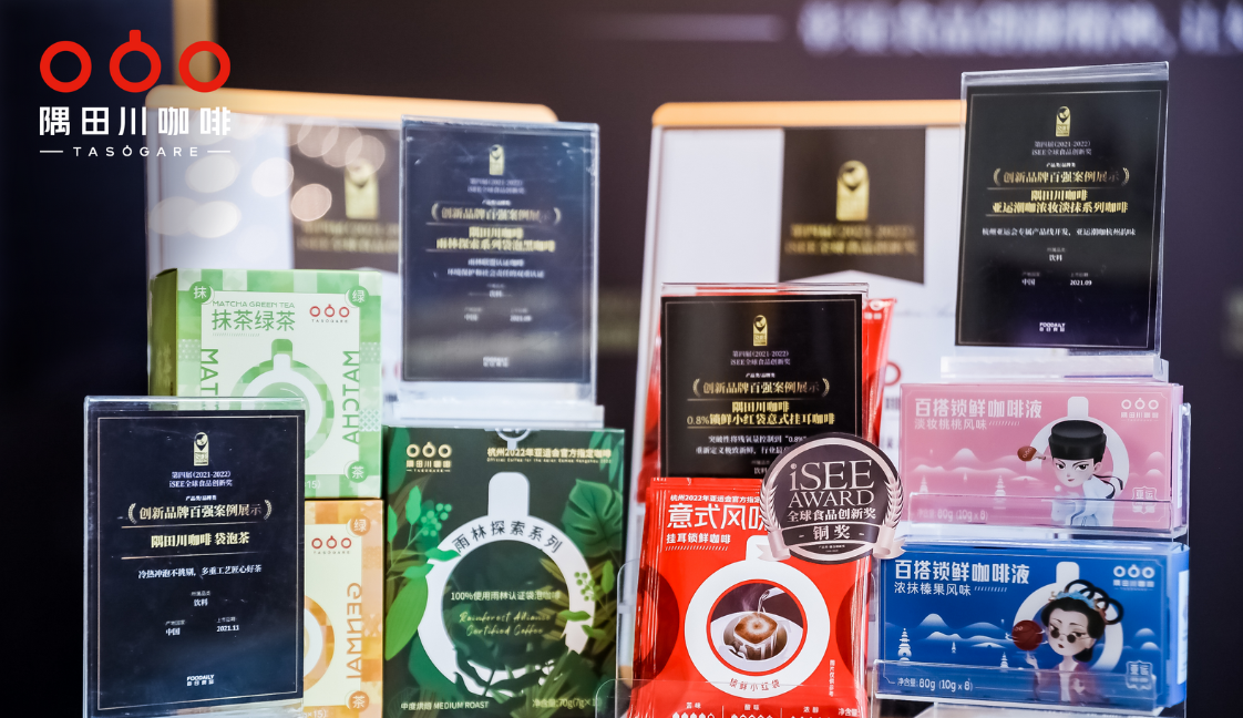 隅田川咖啡获得isee award全球食品创新奖