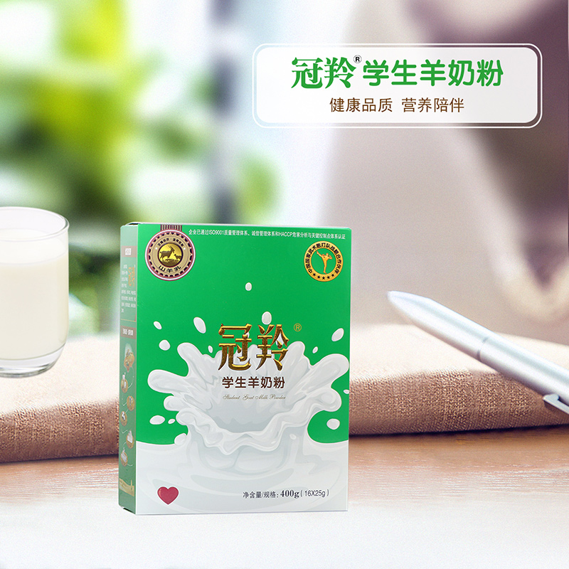 冠羚学生羊奶粉