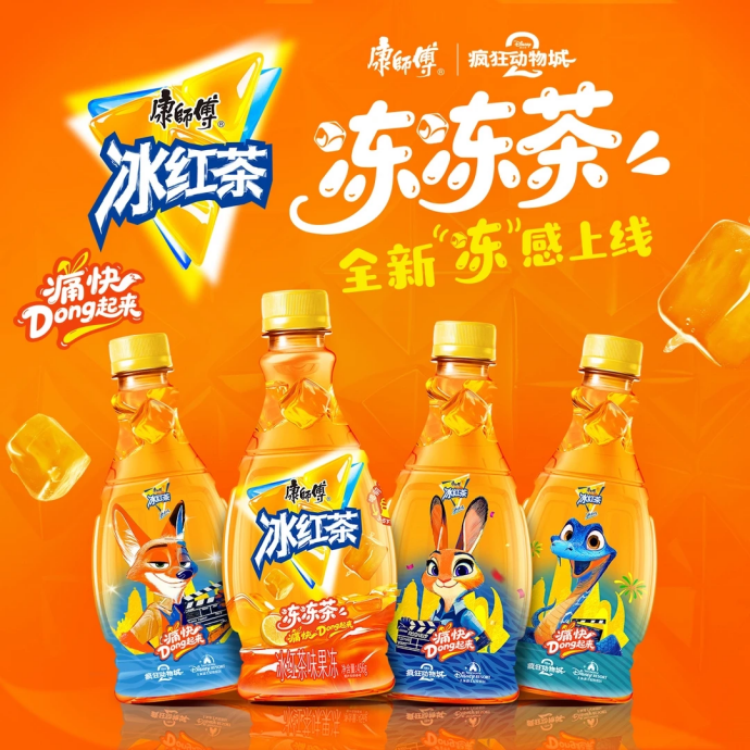 康师傅冻冻茶