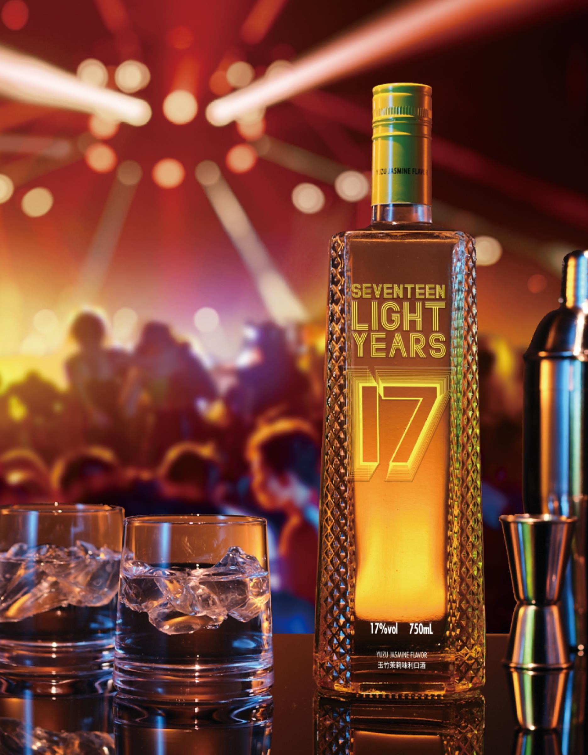 十七光年利口酒