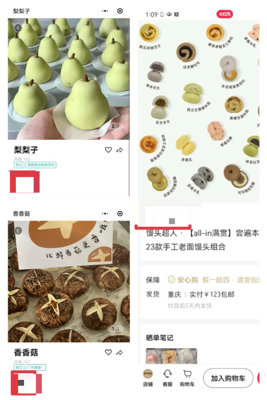 好看又好吃的高价新中式馒头