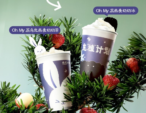 oatly x 椿风养生茶