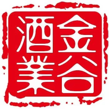金谷酒业