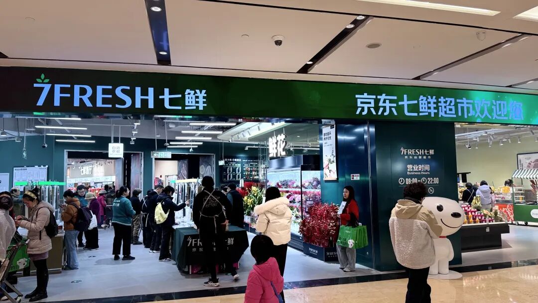 京东七鲜超市,浦东首店,京东七鲜浦东世纪汇店