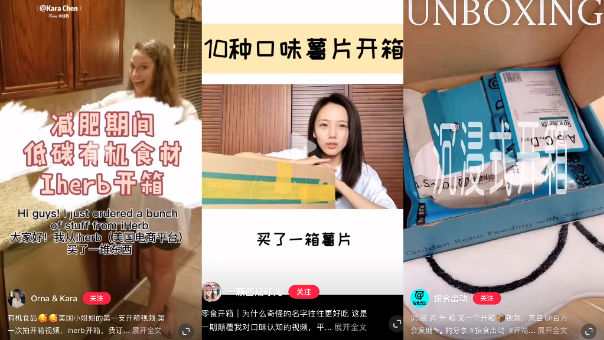 小红书上的开箱视频