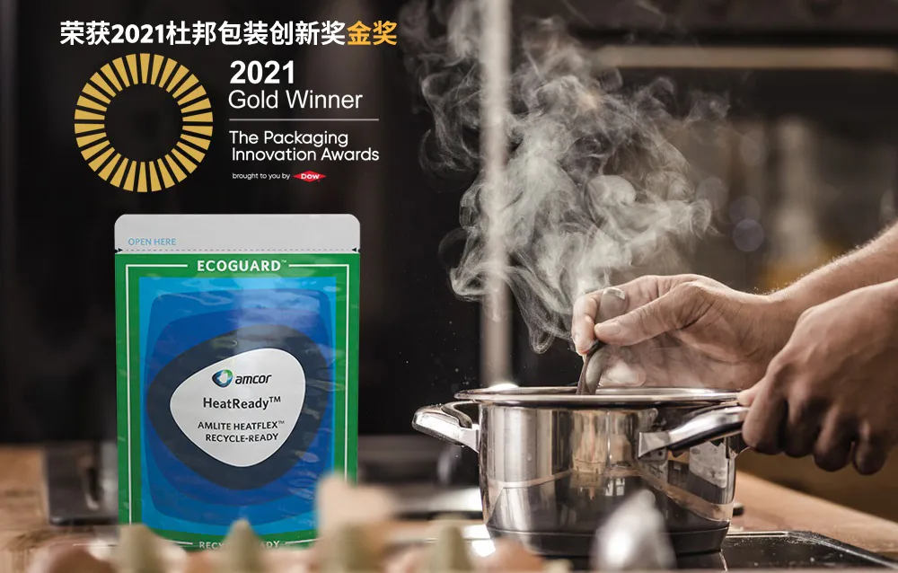 2021杜邦包装创新奖金奖