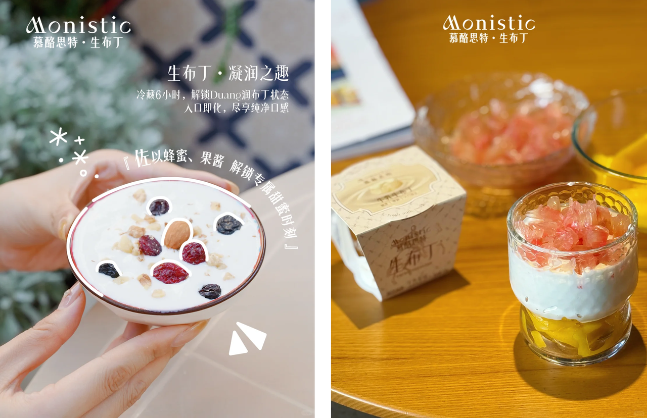 慕酪斯特diy创意吃法