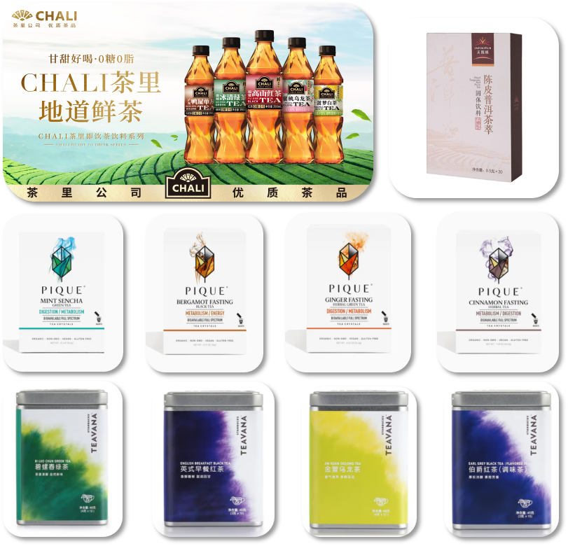 大闽国际部分茶系列代工产品