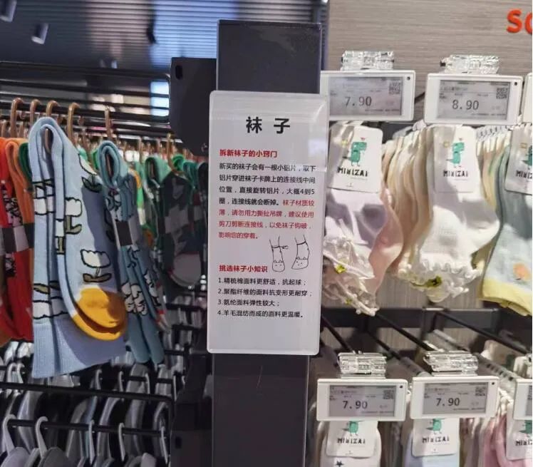 胖东来无处不在的文案