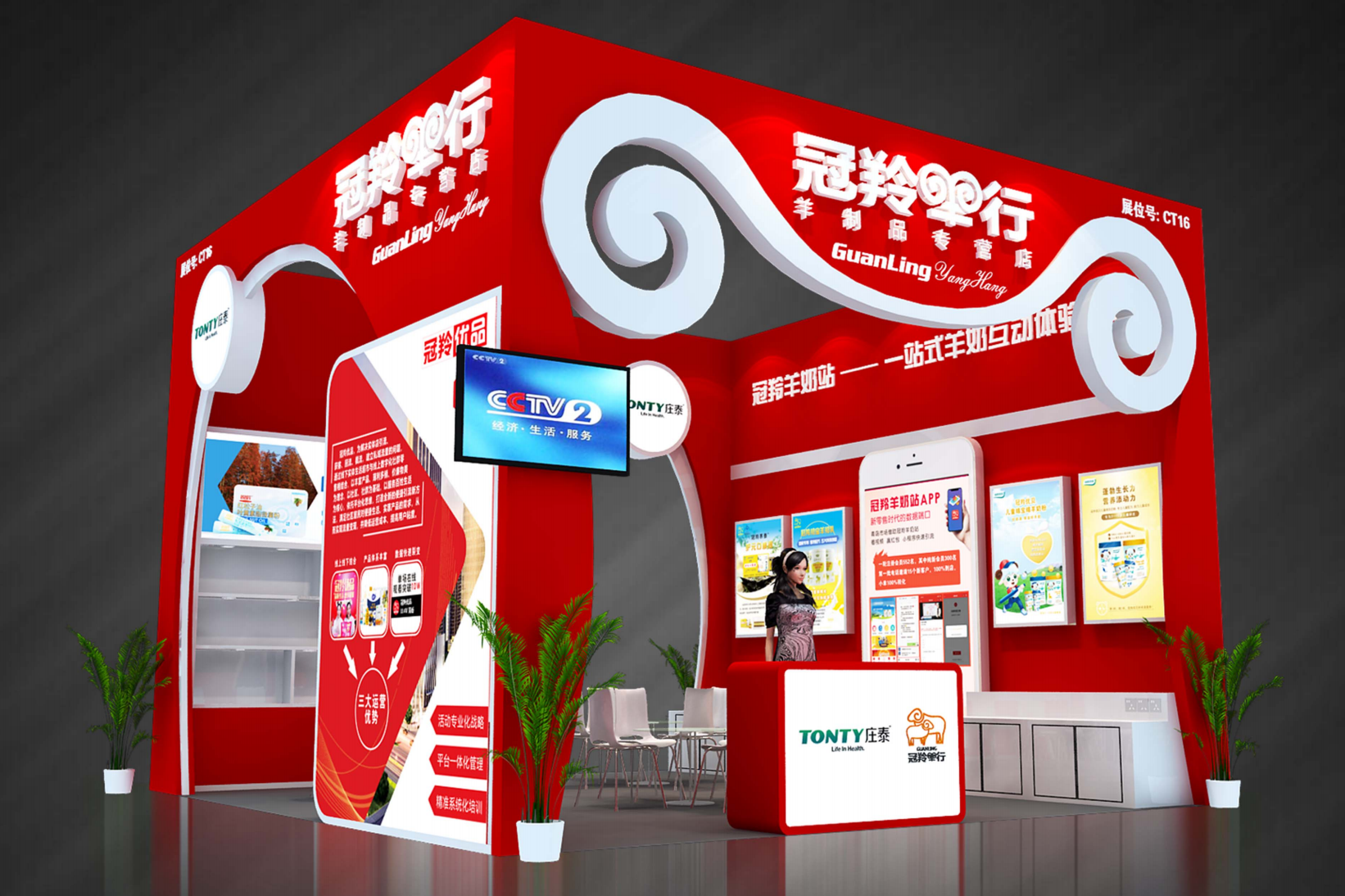 冠羚羊行第二十六届养身养老产业展 