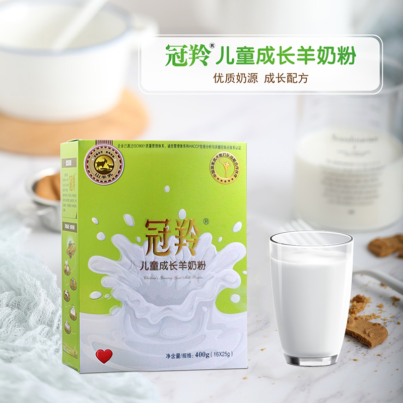 冠羚儿童成长羊奶粉