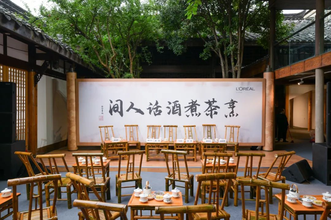 欧莱雅中国“美·万象人间”茶会