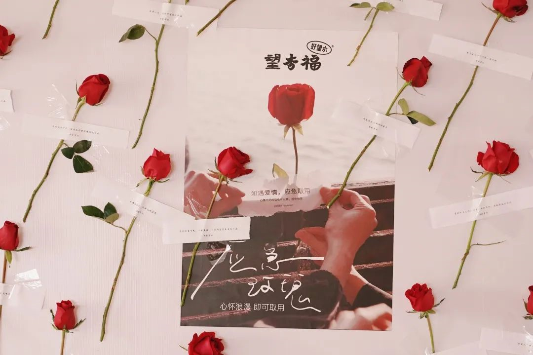 “心怀浪漫，即可取用”