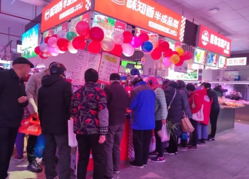 味知香预制菜新店