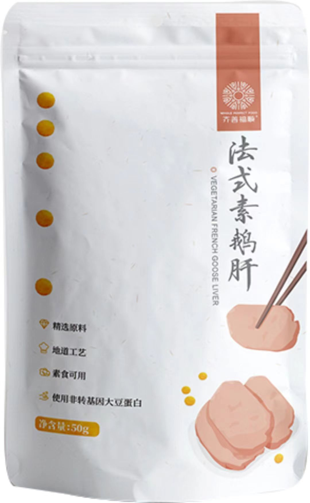 福顺法式素鹅肝