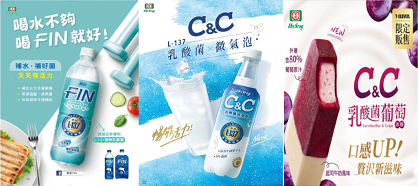 l-137各种冷饮产品