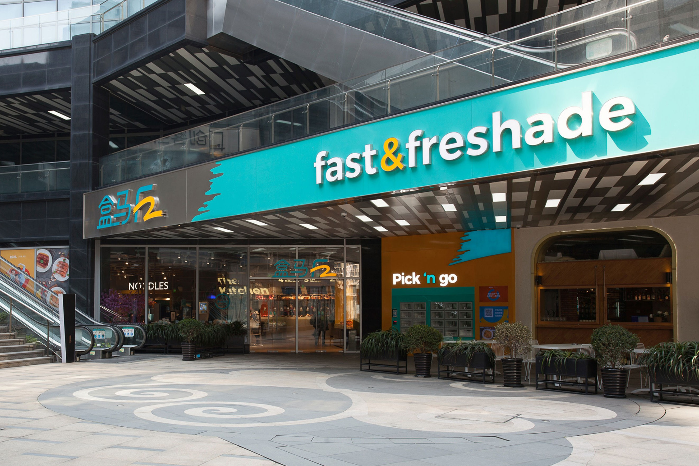 盒马 f2新零售便利店 图片来源：area-17