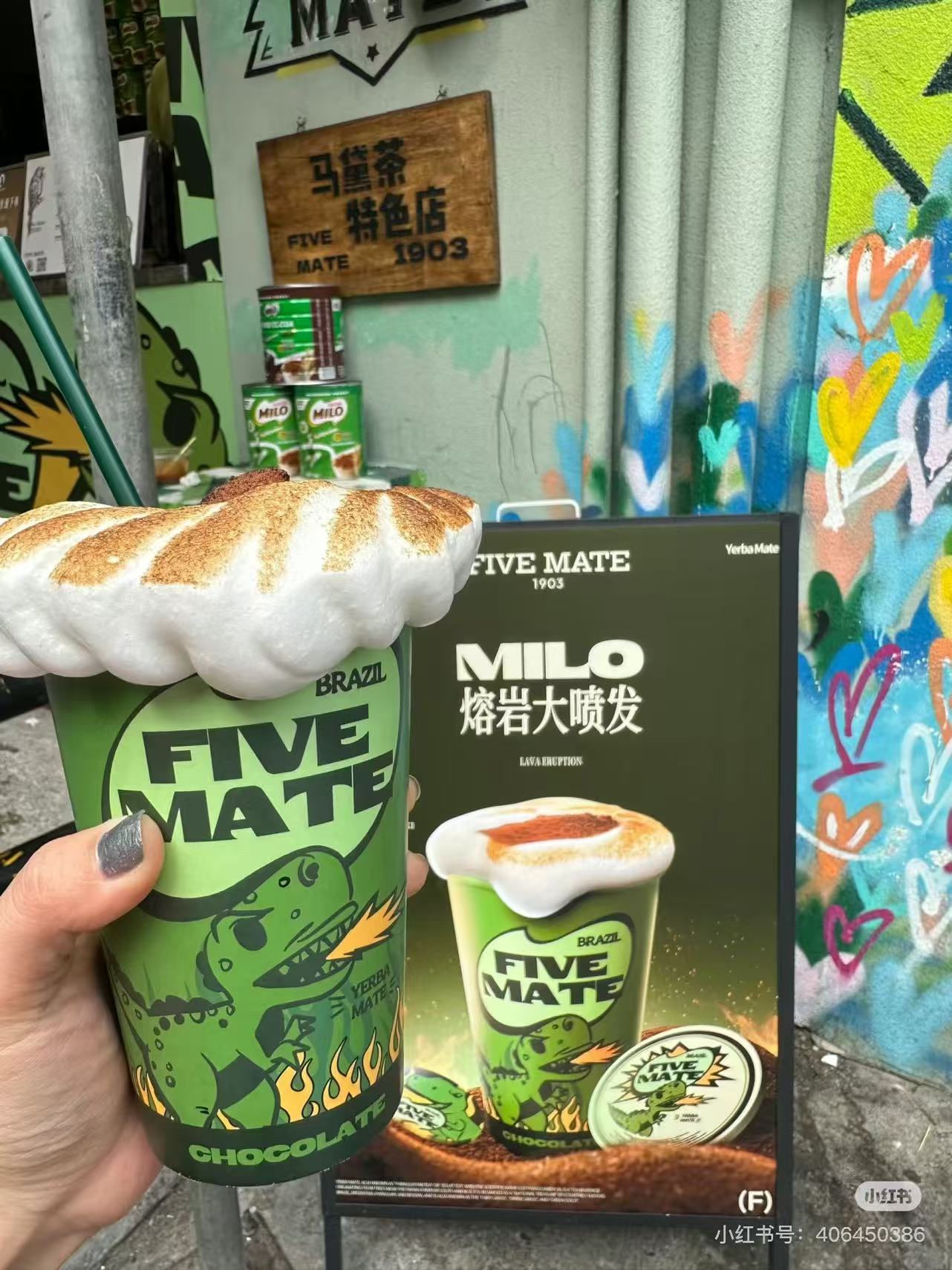 milo&nbsp;熔岩大喷发