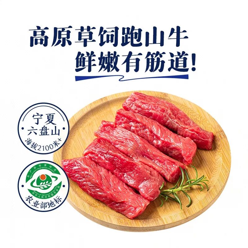 叮咚买菜宁夏六盘山高原草饲跑山牛