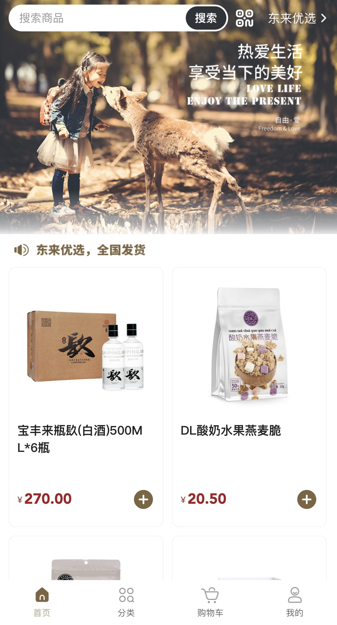 胖东来线上商城小程序九游会首页