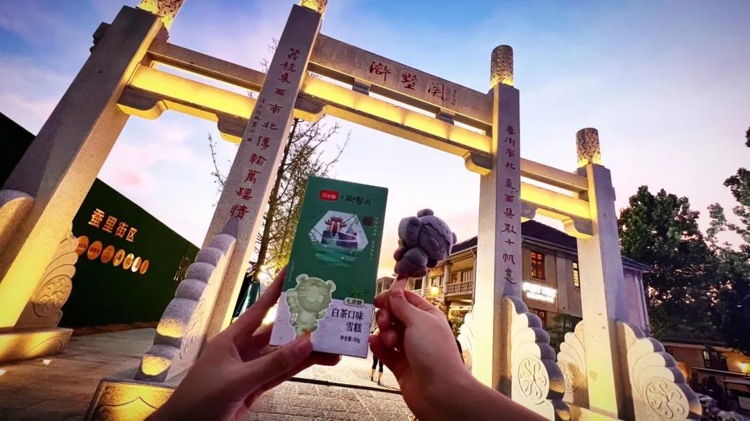 可米酷x浒墅关文化艺术节文创冰淇淋