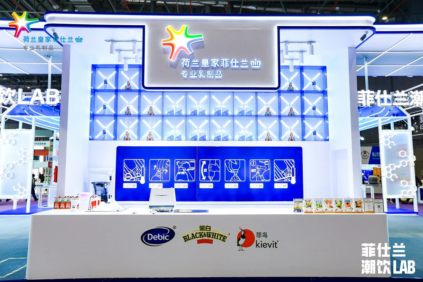 菲仕兰专业乳制品在hotelex的潮饮lab展台