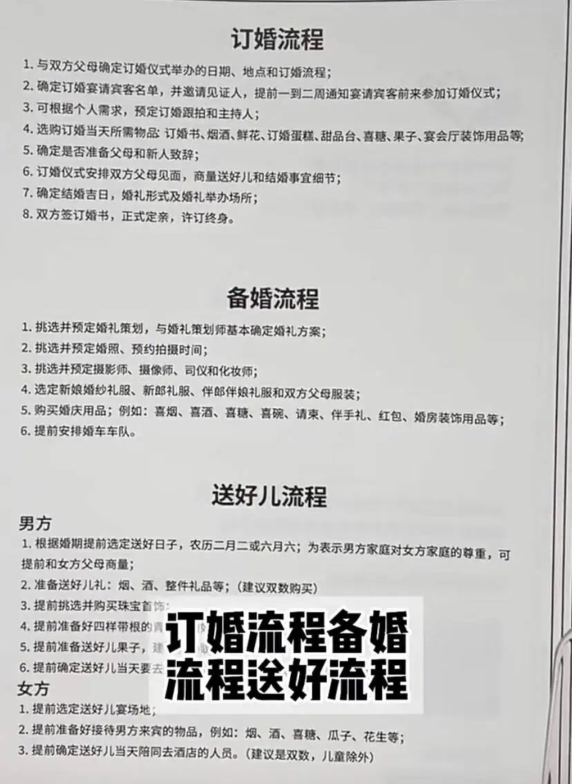 胖东来结婚业务