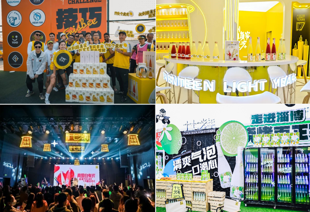 十七光年营销活动案例  图片来源：foodtalks整理制作