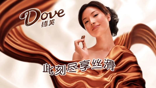 德芙经典海报 图片来源：识货