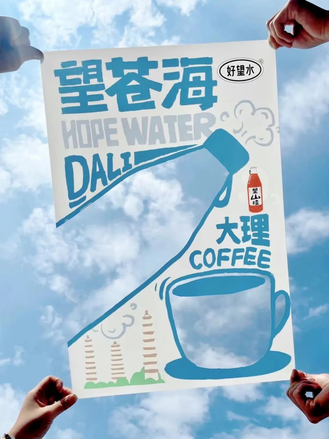 城市咖啡地图大理站