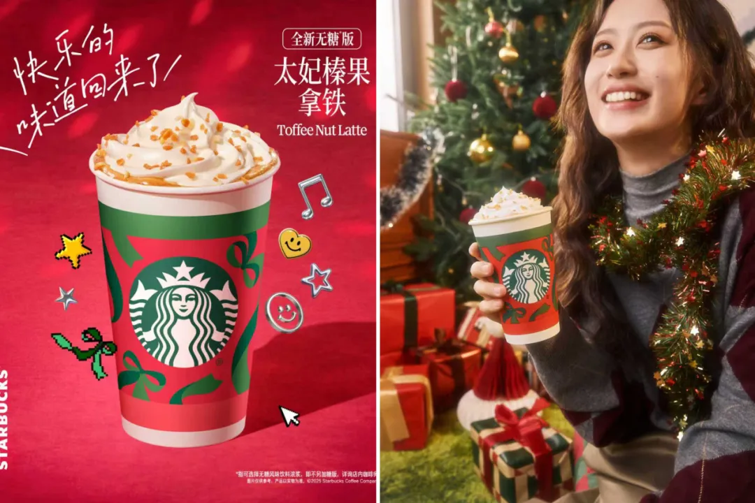 星巴克无糖版太妃榛果拿铁