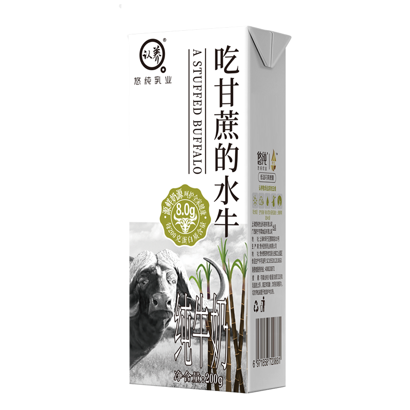 吃甘蔗的水牛奶