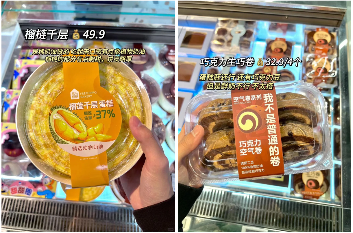 网友自发做的盒马烘焙测评 图片来源：小红书@都给我吃吃吃