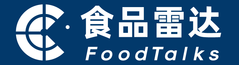 foodtalks供应商产品目录征集：配料、代工、包装...18大类丨食品雷达
