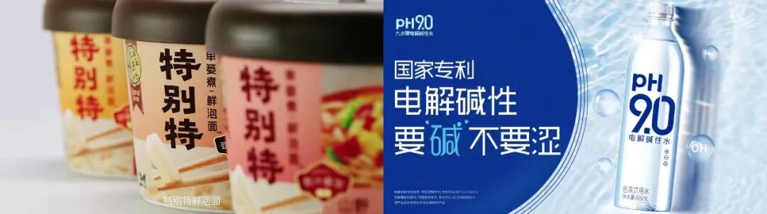 康师傅特别特鲜泡面、9.0电解碱性水