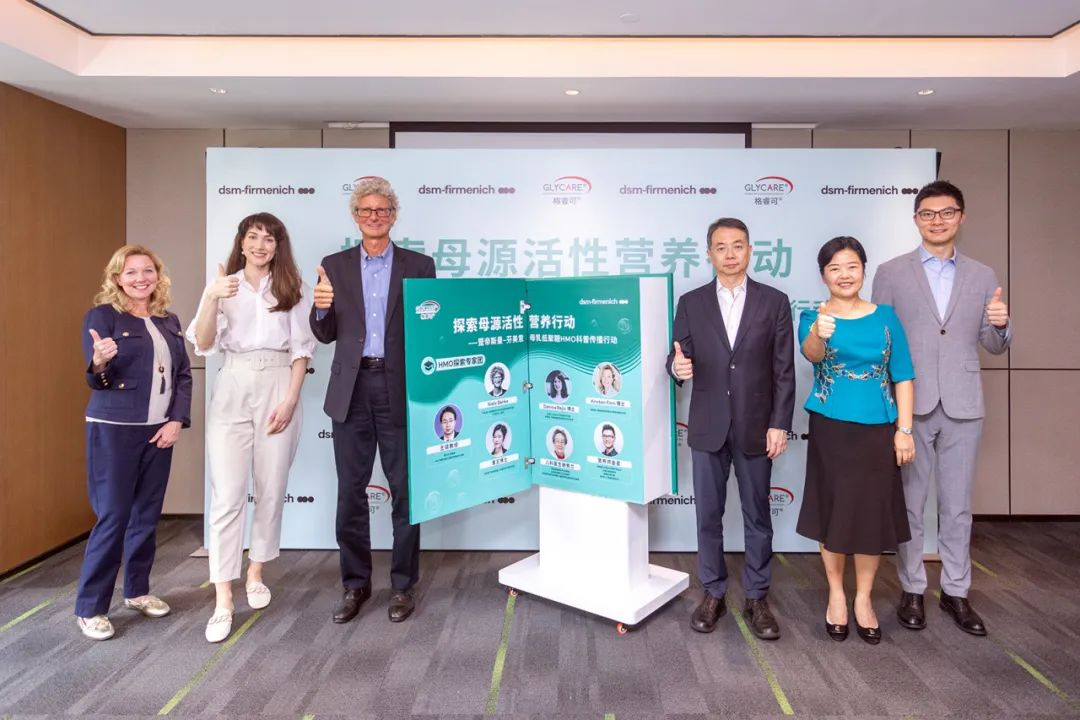 帝斯曼-芬美意glycare®格睿可®发起“探索母源活性营养行动”