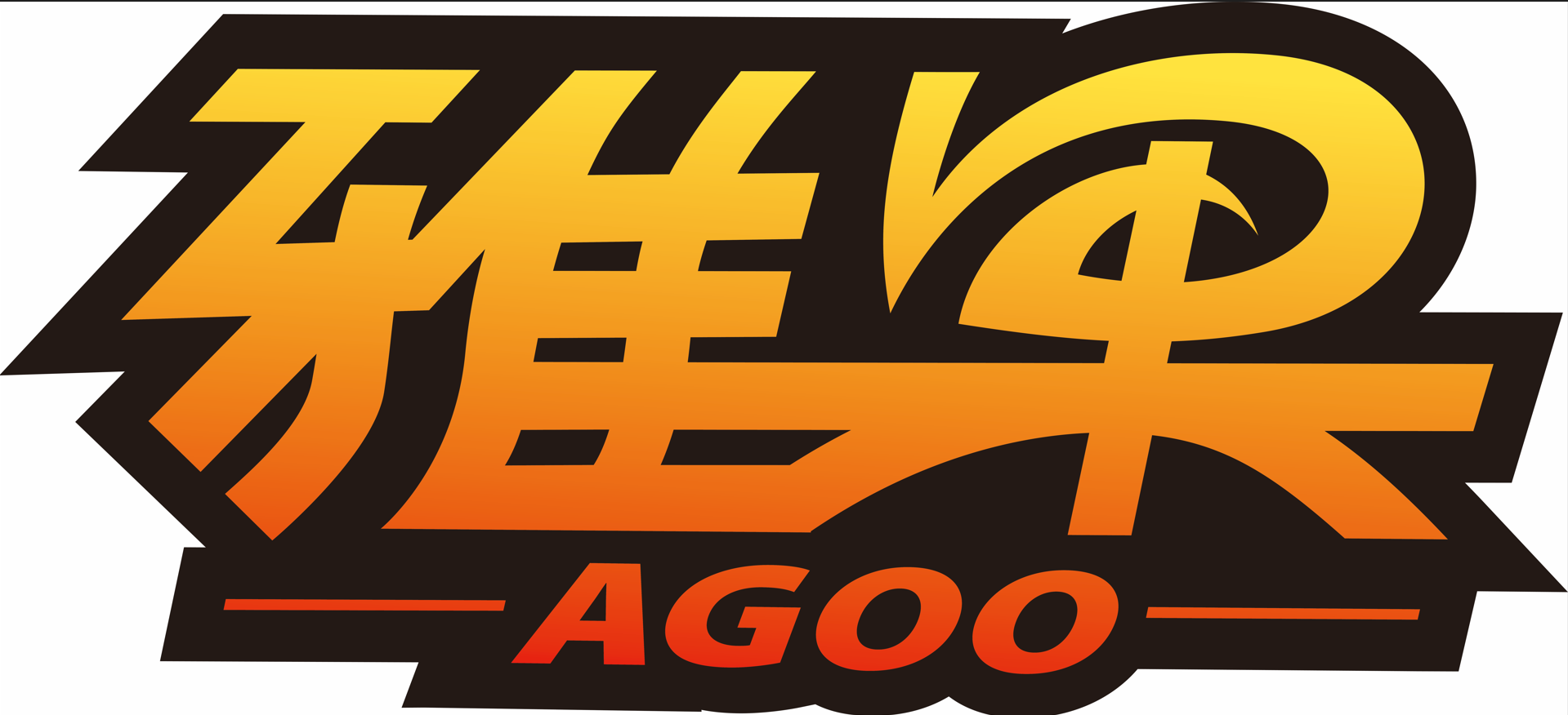 河北雅果食品有限公司logo