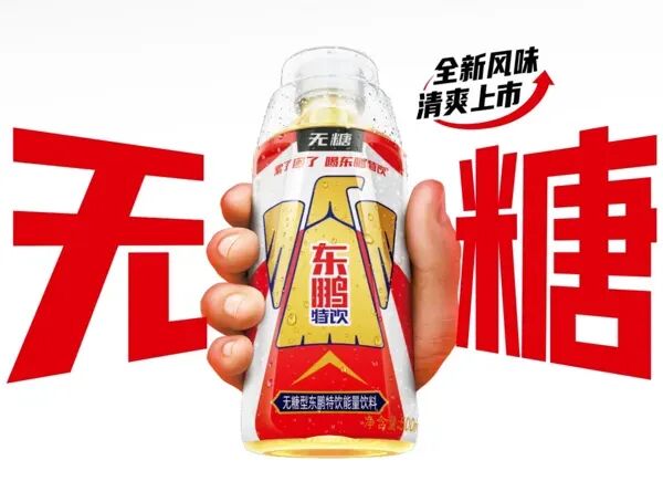 东鹏特饮无糖版