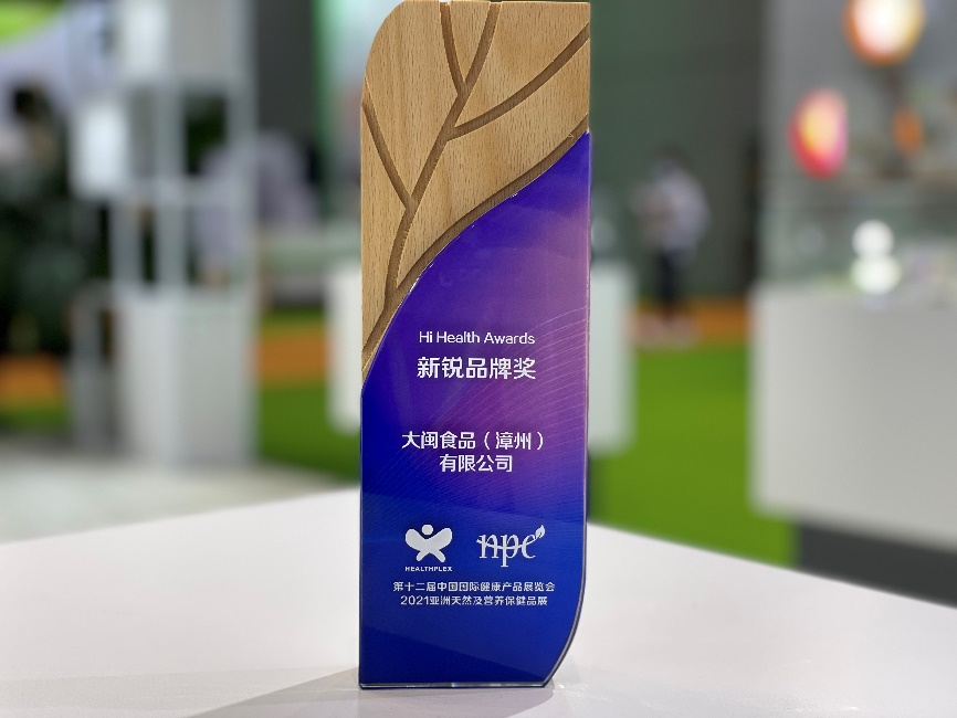 大闽国际获得hi health awards新锐品牌奖