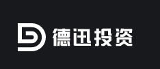 德迅投资