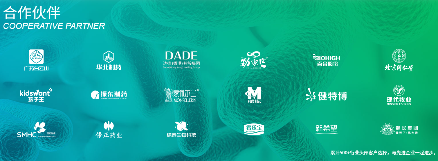 部分中科嘉亿九游会的合作伙伴