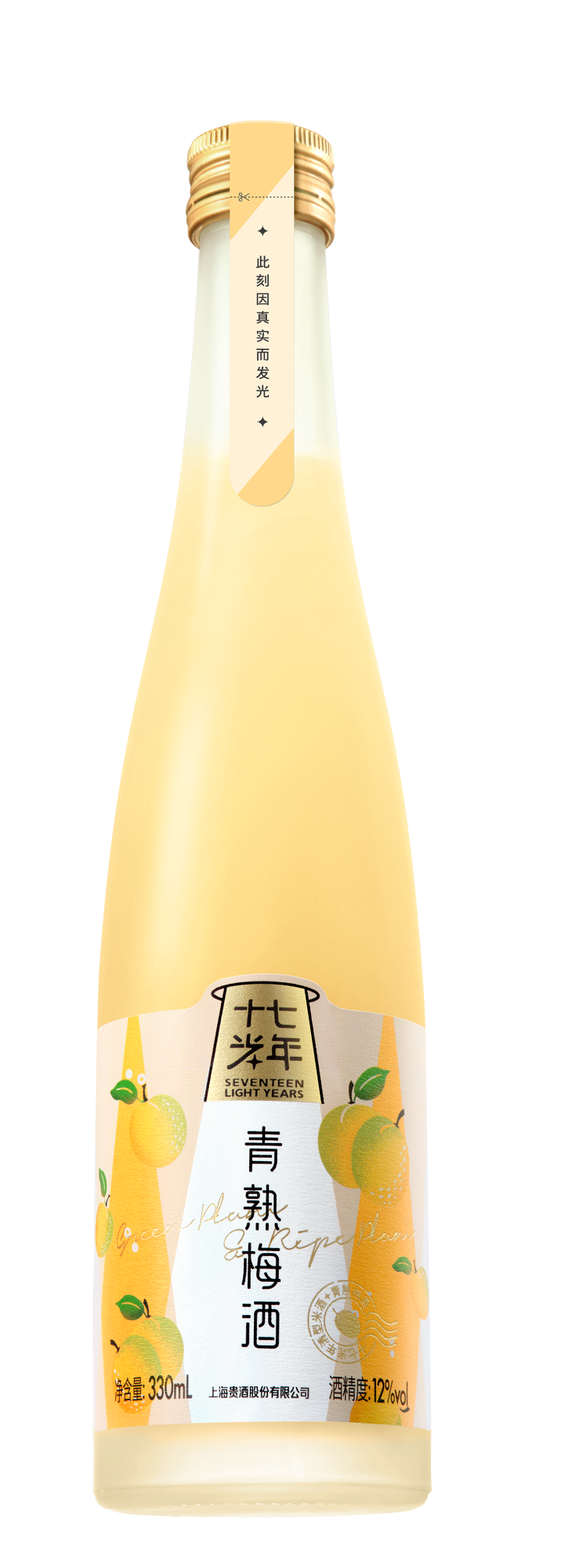 十七光年青熟梅酒