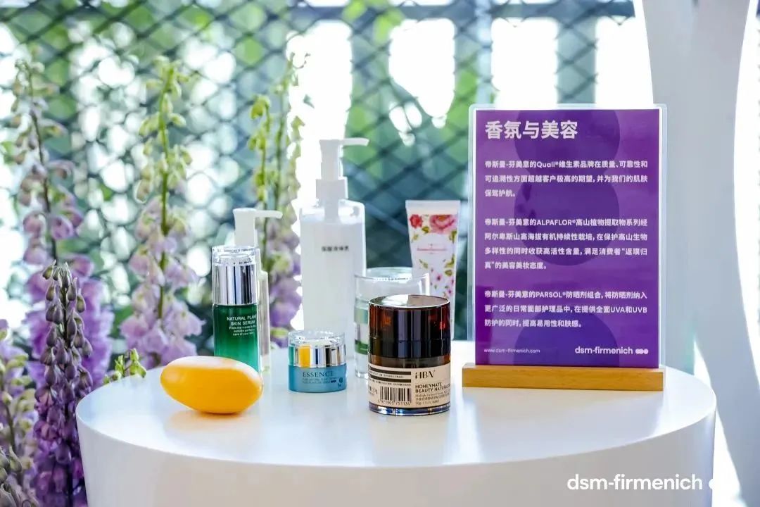 帝斯曼-芬美意四大高效互补的事业部