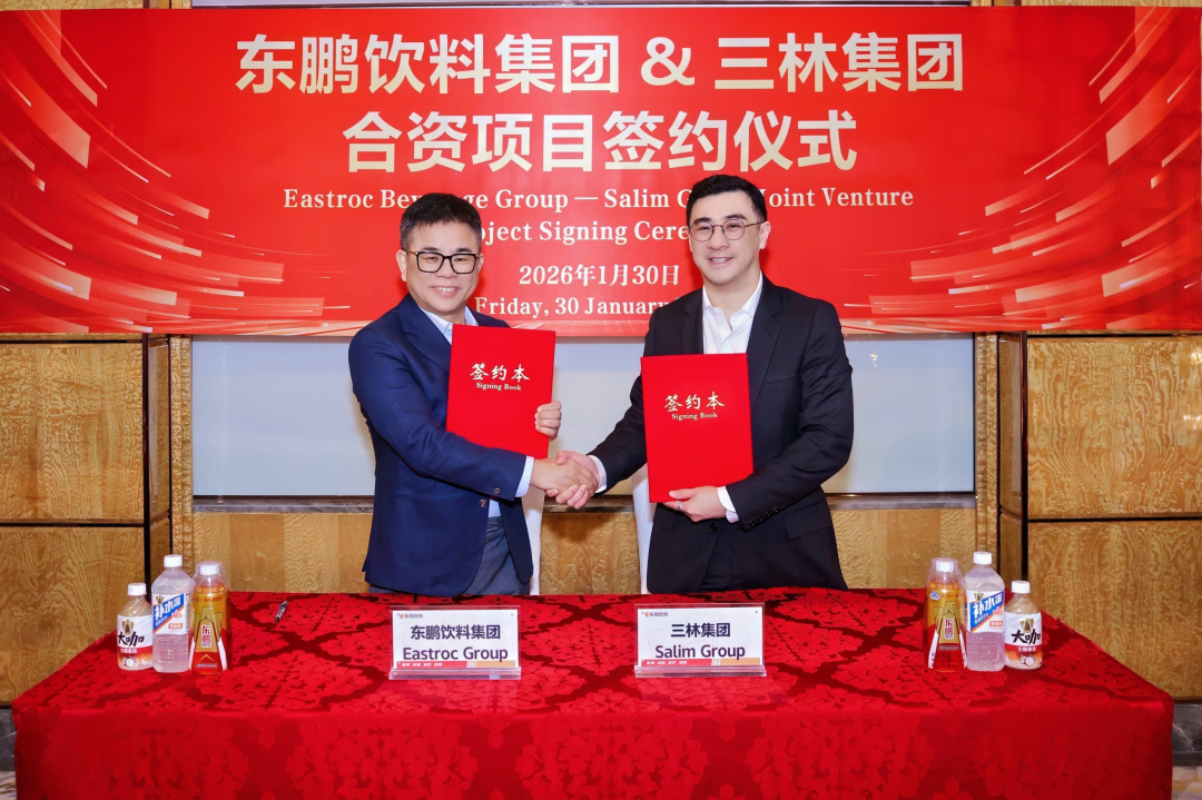 东鹏与三林集团合资项目签约仪式