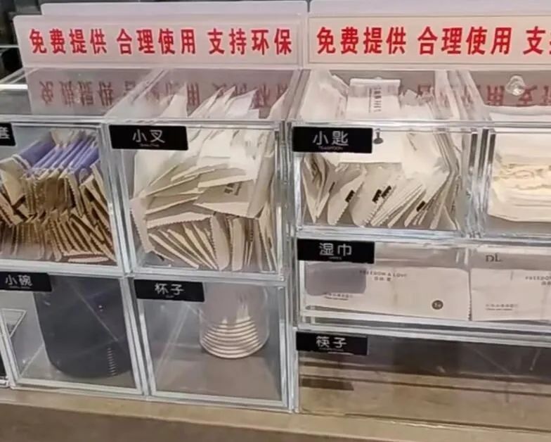 胖东来免费物件取用区