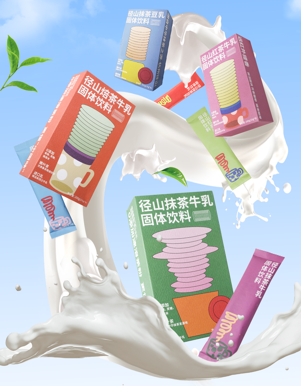 径山茶固体饮料系列