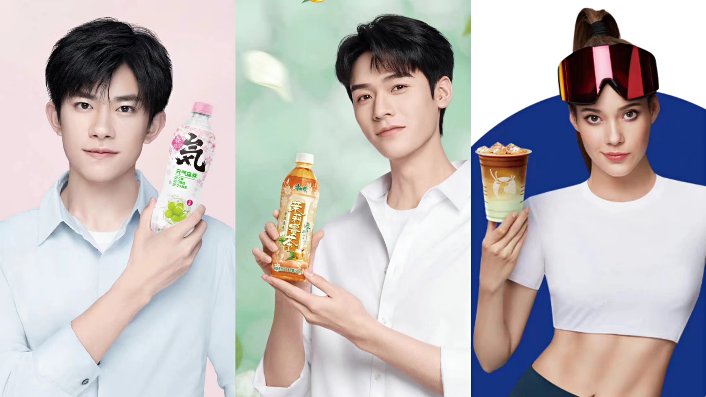 元气森林代言人易烊千玺、康师傅茉莉茶代言人龚俊、瑞幸咖啡代言人谷爱凌
