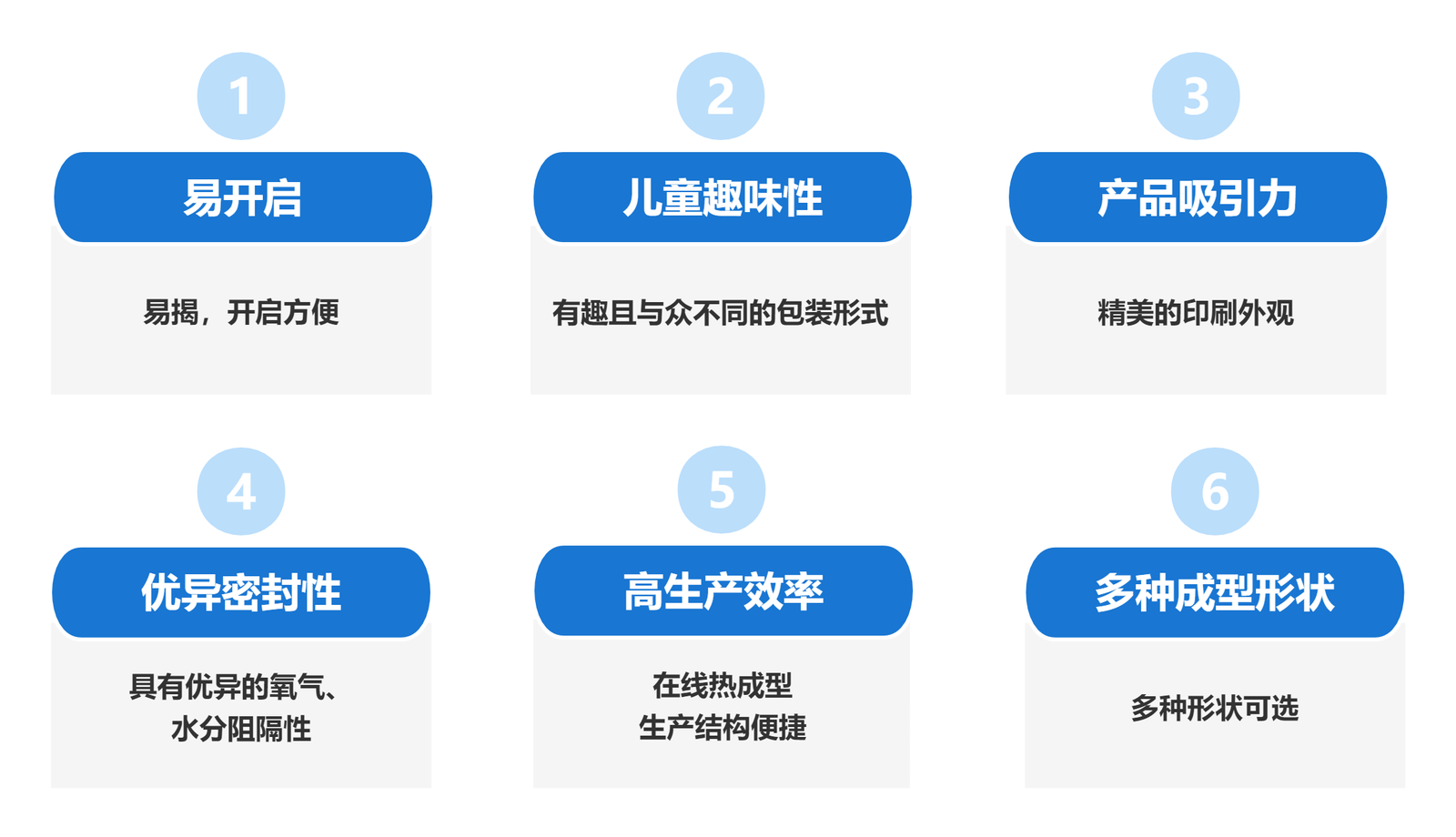 奶酪棒包装优势