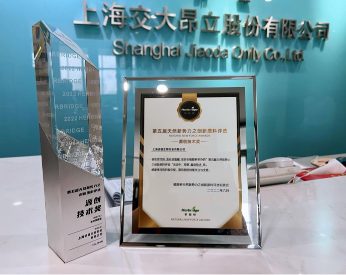 茶叶茶氨酸获得奖项